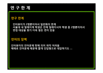 [동남아문화] 말레이시아 학생들의 유학생활 -푸 젠싱과 라자 시아자나-20