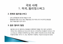 [도시행정] 창조 도시 국내,외 사례-6