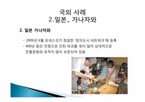 [도시행정] 창조 도시 국내,외 사례-9