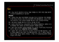 [상담실습] 인지적 사례개념화-12