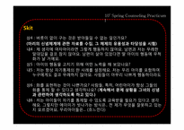 [상담실습] 인지적 사례개념화-13