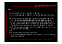 [상담실습] 인지적 사례개념화-14