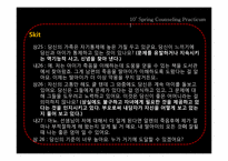 [상담실습] 인지적 사례개념화-19