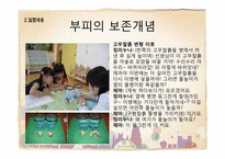 [발달 심리학] 피아제의 보존성 개념 실험-17