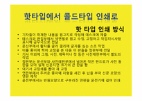 [신문커뮤니케이션] 테크놀로지와 신문-6