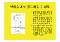 [신문커뮤니케이션] 테크놀로지와 신문-9