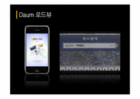 [디지털미디어] LBS의 흐름과 전망 -모바일 소셜 위치 서비스-8
