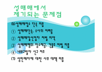 [여성복지] 성매매 피해여성-16