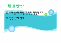 [여성복지] 성매매 피해여성-19