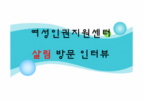 [여성복지] 성매매 피해여성-20