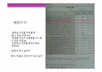 [진로상담] 중학생 진로교육 프로그램-9