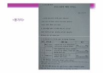 [진로상담] 중학생 진로교육 프로그램-15