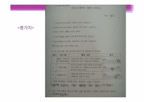[진로상담] 중학생 진로교육 프로그램-16