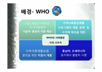 [장애인복지] 지역사회중심재활-6