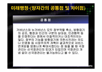 [행정학] 뉴거버넌스, 신공공관리-12
