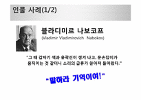 공감각 레포트-5
