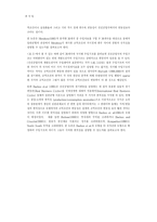 수입다변화와 교역조건의 변동성-2