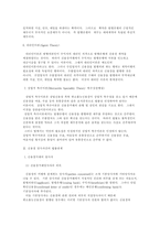 신용장의 법적관계-4
