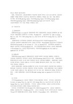 신용장의 법적관계-5
