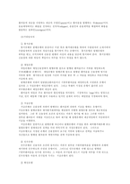 신용장의 법적관계-6