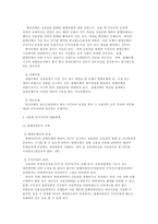 신용장의 법적관계-7