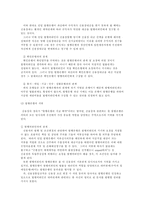 신용장의 법적관계-8