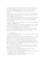 신용장의 법적관계-11