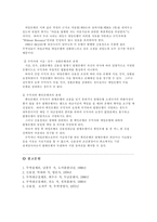 신용장의 법적관계-12