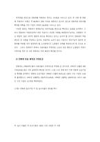 연봉제에 대해서-5