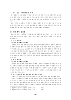 엽관제와 실적제-2