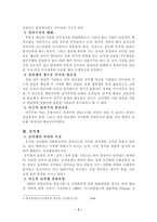 엽관제와 실적제-3
