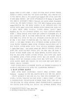 엽관제와 실적제-4