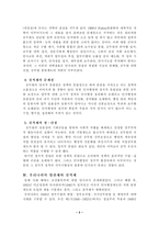 엽관제와 실적제-5