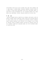 엽관제와 실적제-6