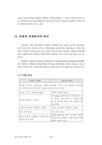 인터넷 마케팅 소개-3