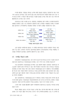 인터넷 마케팅 소개-7
