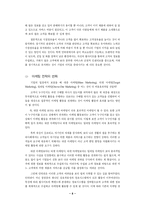 인터넷 마케팅 소개-8