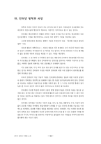 인터넷 마케팅 소개-15
