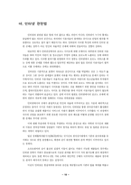 인터넷 마케팅 소개-18