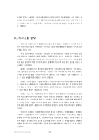 인터넷 마케팅 소개-19