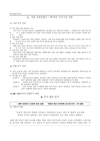주식시장의 분석-2