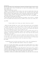 주식시장의 분석-3