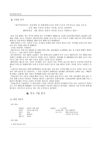 주식시장의 분석-5