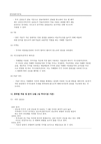 주식시장의 분석-12
