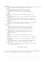 주식시장의 분석-14
