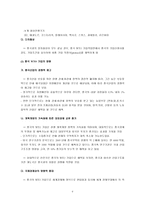 중국의 WTO가입 레포트-6