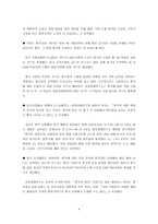 중국의 WTO가입 레포트-8