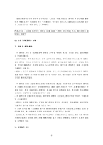 중국의 WTO가입 레포트-9
