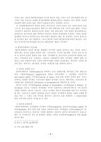 합작투자 계약 레포트-4
