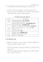 IMF 3년과 한국경제 변화-15